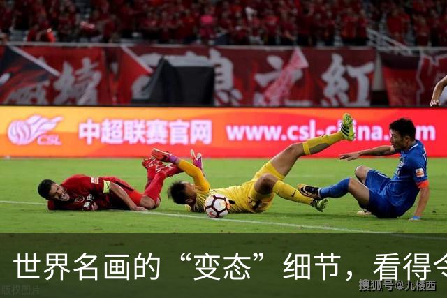 世界名画的“变态”细节，看得令人发指，第一张图放大全都是惊喜