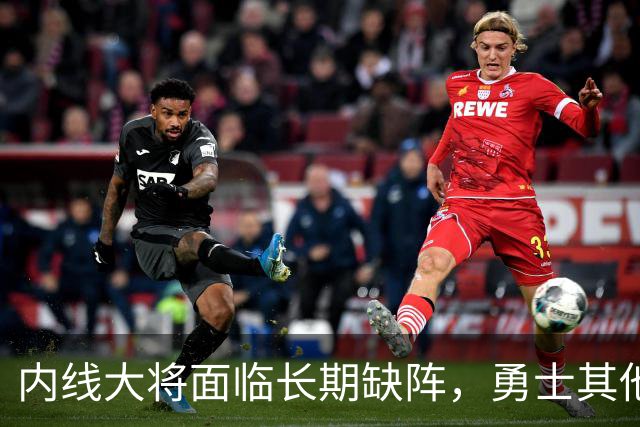 内线大将面临长期缺阵，勇士其他几名内线需要做得更多才行？