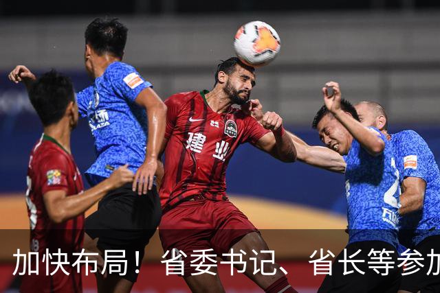 加快布局！省委书记、省长等参加大讲堂，吕子平授课