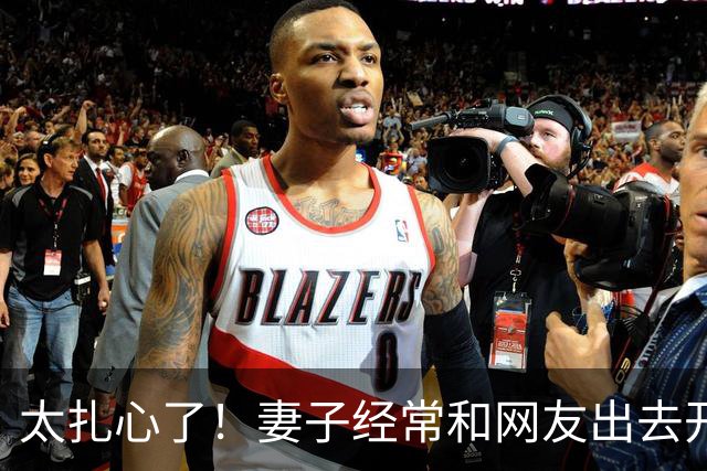 太扎心了!妻子经常和网友出去开房,丈夫劝不听,最后一次妻子深夜回来后追悔莫及,丈夫:不想再被戴绿帽