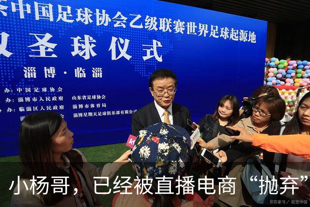 小杨哥，已经被直播电商“抛弃”