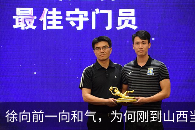 徐向前一向和气，为何刚到山西当副司令，就怒批陈赓的得力部将