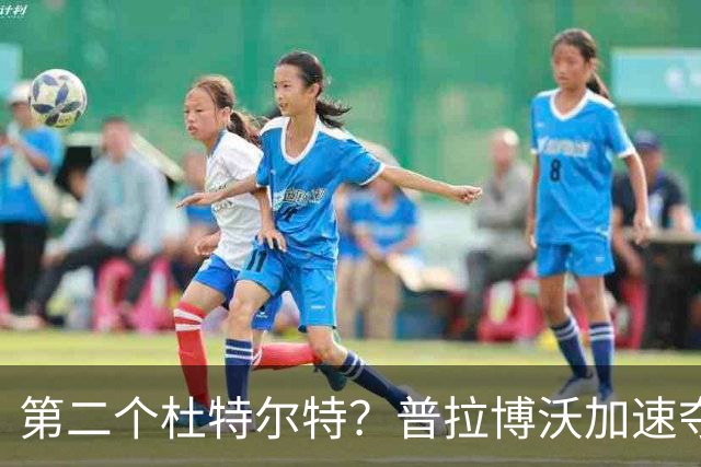 第二个杜特尔特？普拉博沃加速夺权，印尼“亲华”前总统势力遭裁