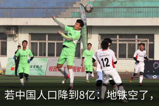 若中国人口降到8亿：地铁空了，医院不挤了，但是养老金崩了？